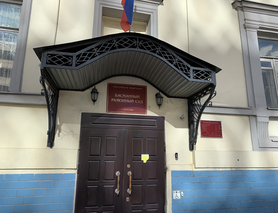Сайт басманный районный суд города москвы. Басманный суд Москвы. Басманный суд фото здания. Председатель Басманного суда.